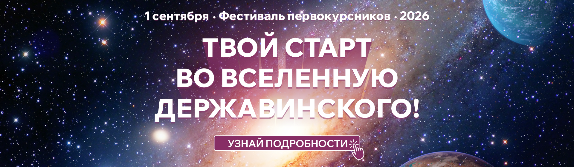 День знаний