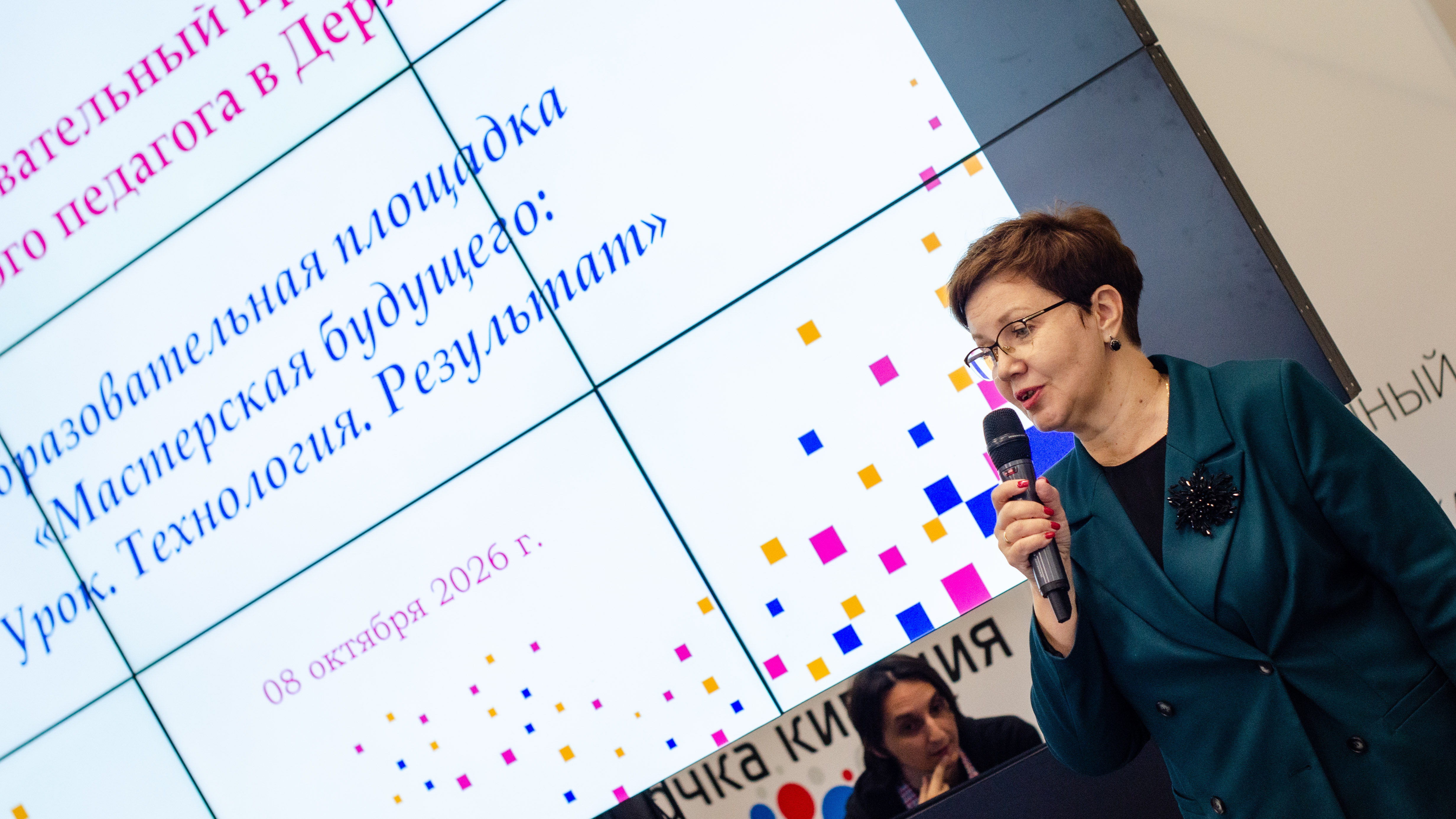 Изображение новости: Новый сезон образовательного проекта «Школа молодого педагога» стартовал в Державинском