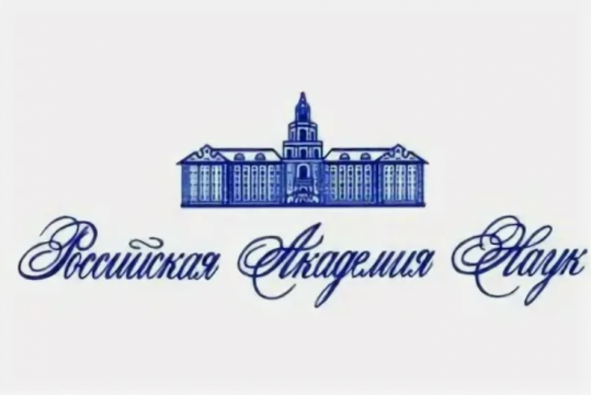Открыт бесплатный доступ к архивам журналов РАН