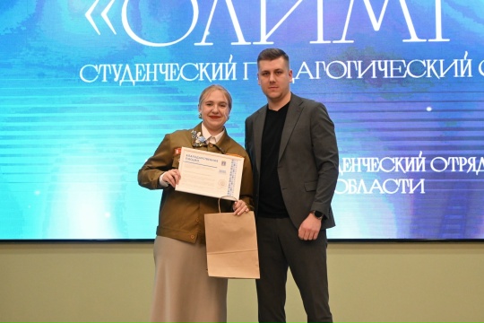 Закрытие 66 трудового семестра Российских студенческих отрядов