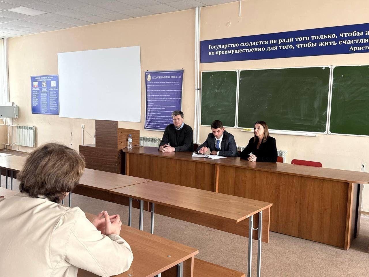 Встреча «Диалог с судьей»