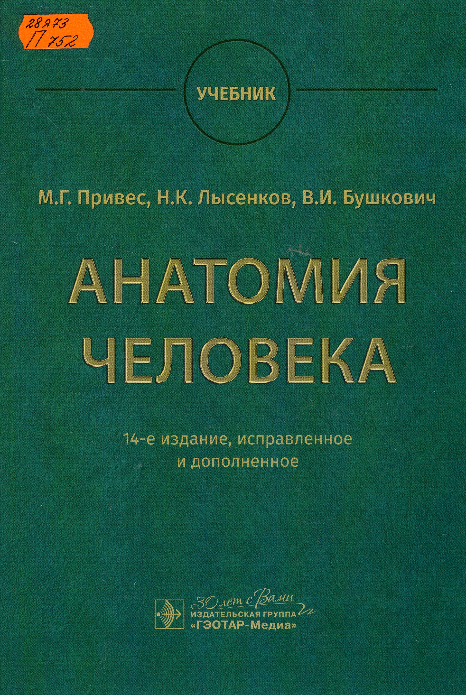 28Я73 П752