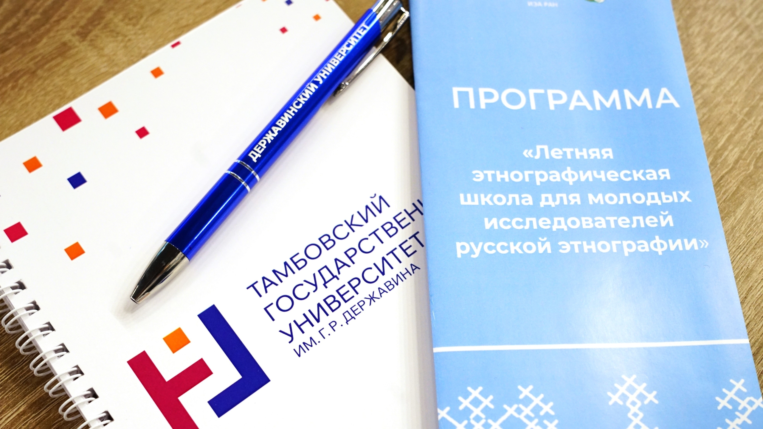 Изображение новости: Летняя этнографическая школа для молодых исследователей русской этнографии стартовала в Державинском