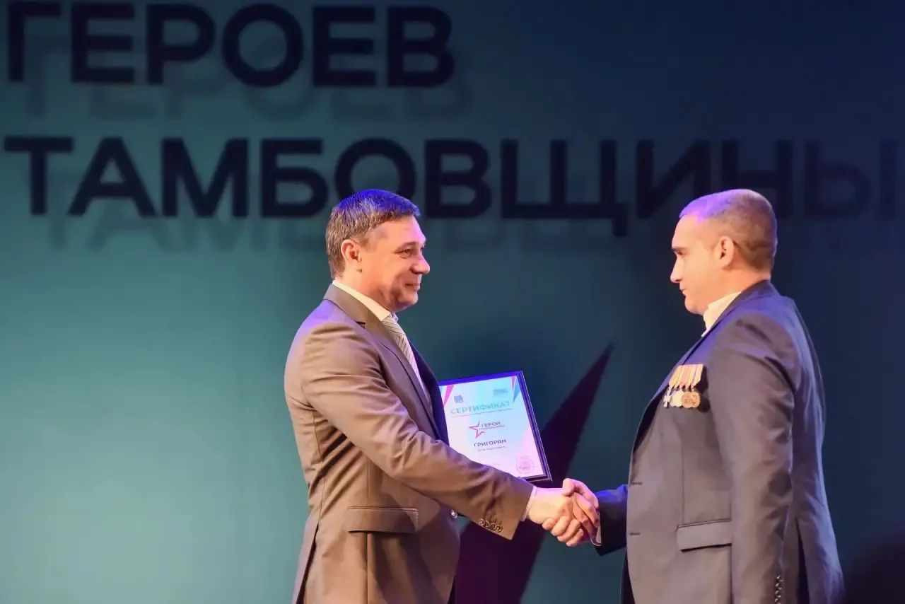 Изображение новости: Державинский университет – образовательный партнер первого выпуска кадровой программы «Герои Тамбовщины» 