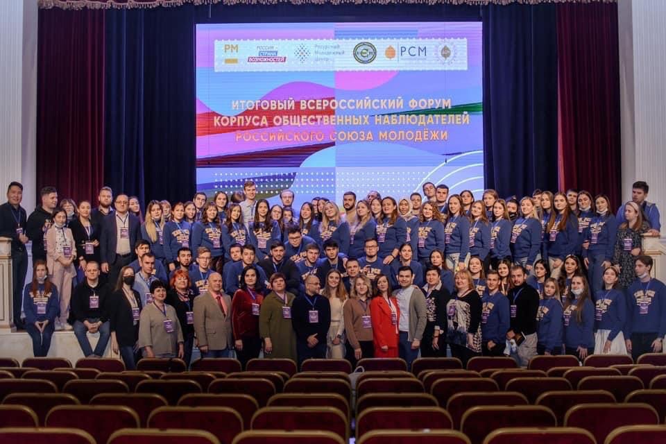 Итоговый всероссийский форум Корпуса общественных наблюдателей прошёл в Ростове-на-Дону