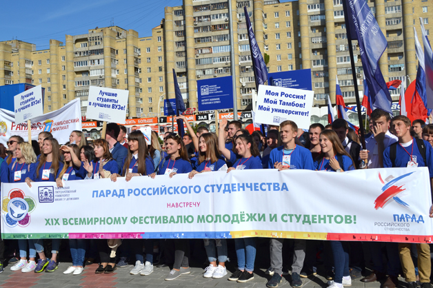 Изображение новости: Первокурсники ТГУ – участники Парада российского студенчества