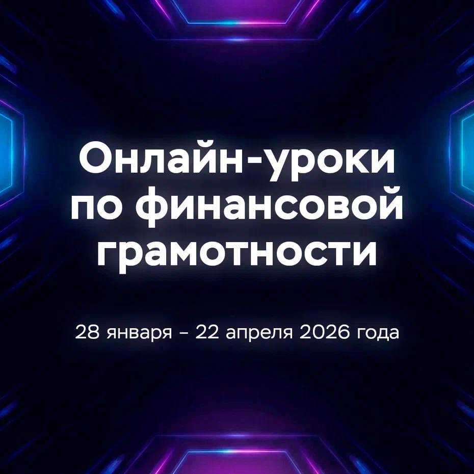 Старт весенней сессии онлайн-уроков