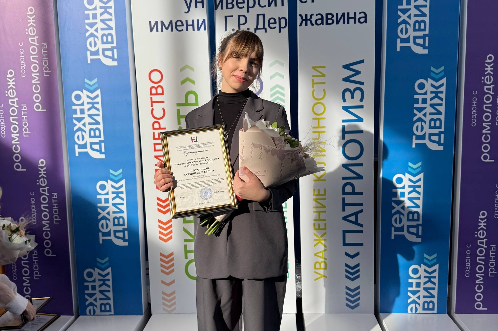 Изображение новости: Студентка Державинского Ксения Сутормина удостоена именной стипендии имени А.А. Вознесенского