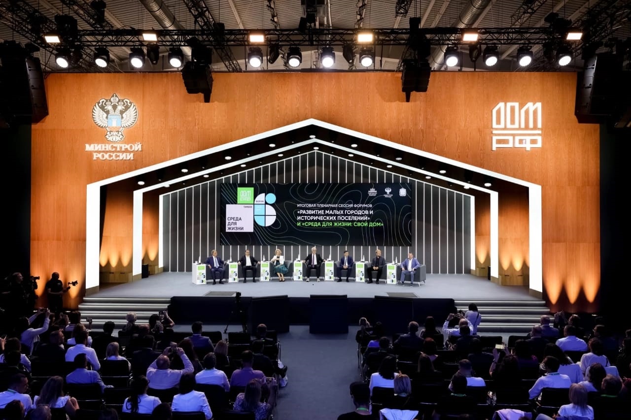 Всероссийский форум  «Среда для жизни – 2022»