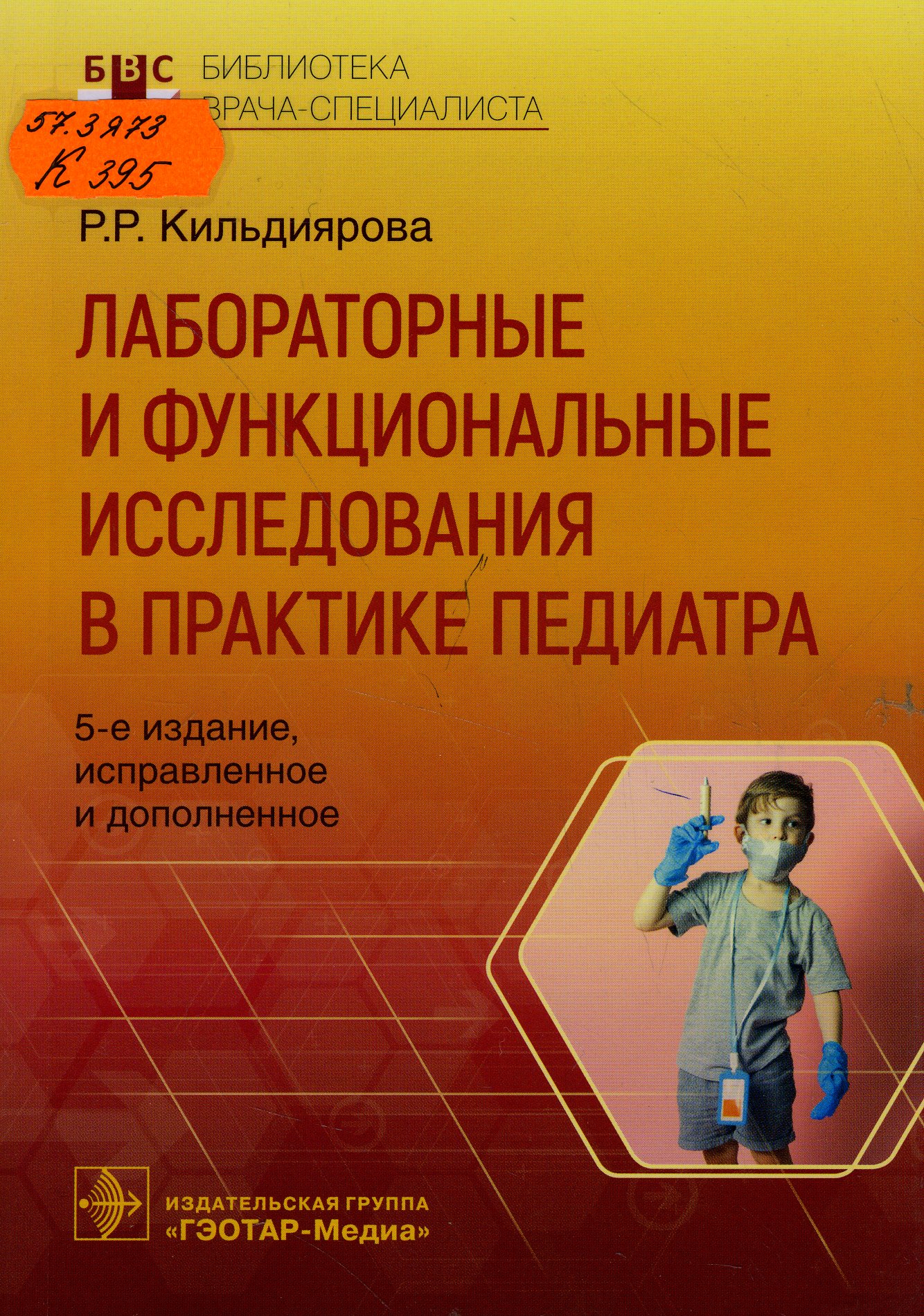 57.3Я73 К395