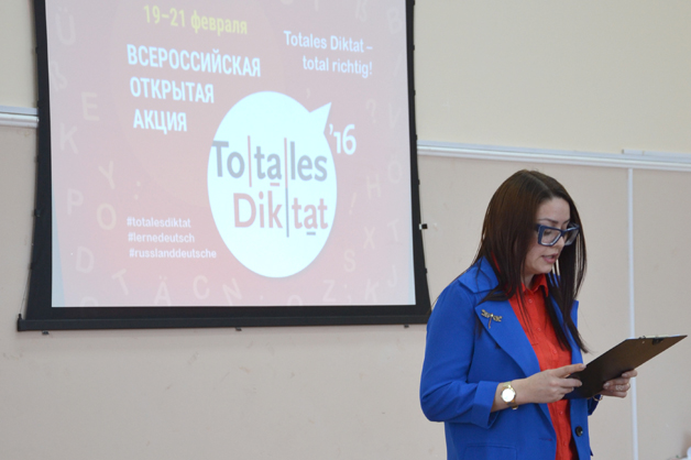 Изображение новости: ТГУ стал площадкой проведения Всероссийской акции «Totales Diktat – 2016»