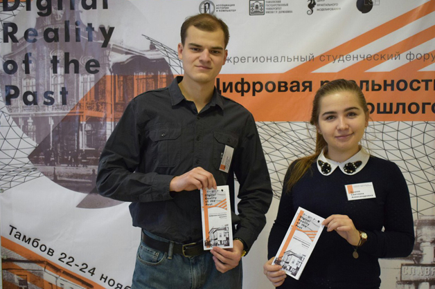 Изображение новости: В ТГУ прошел межрегиональный форум «Цифровая реальность прошлого»