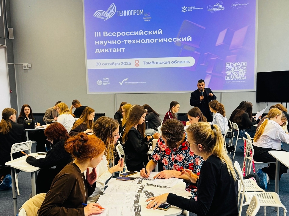 Студенты СПО Института – на Всероссийском научно-технологическом диктанте