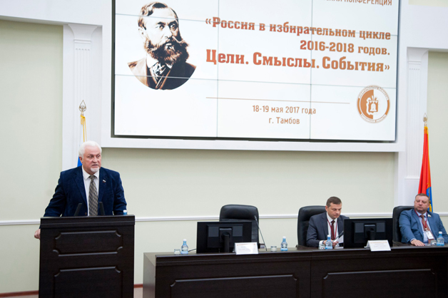 Изображение новости: Державинцы обсудили Россию в избирательном цикле 2016-2018 годов