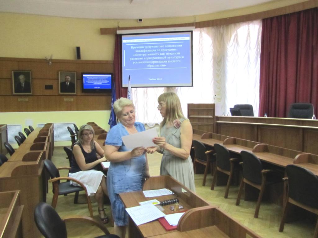 Изображение новости: В Державинском завершился курс повышения квалификации для преподавателей