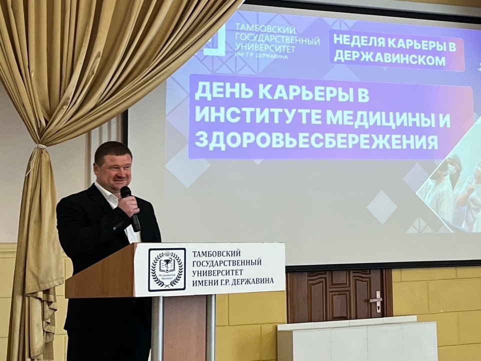 День карьеры в Институте медицины и здоровьесбережения