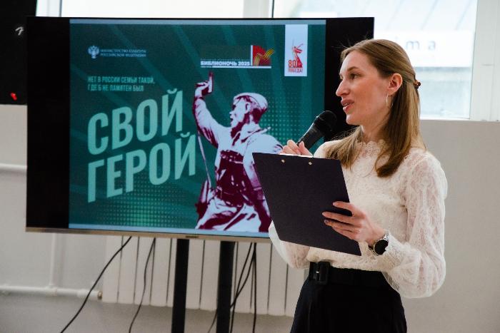 В Фундаментальной библиотеке Державинского состоялась Библионочь – 2025 «Свои герои»