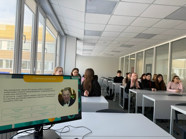 Интеллектуальная игра «Учёные России»