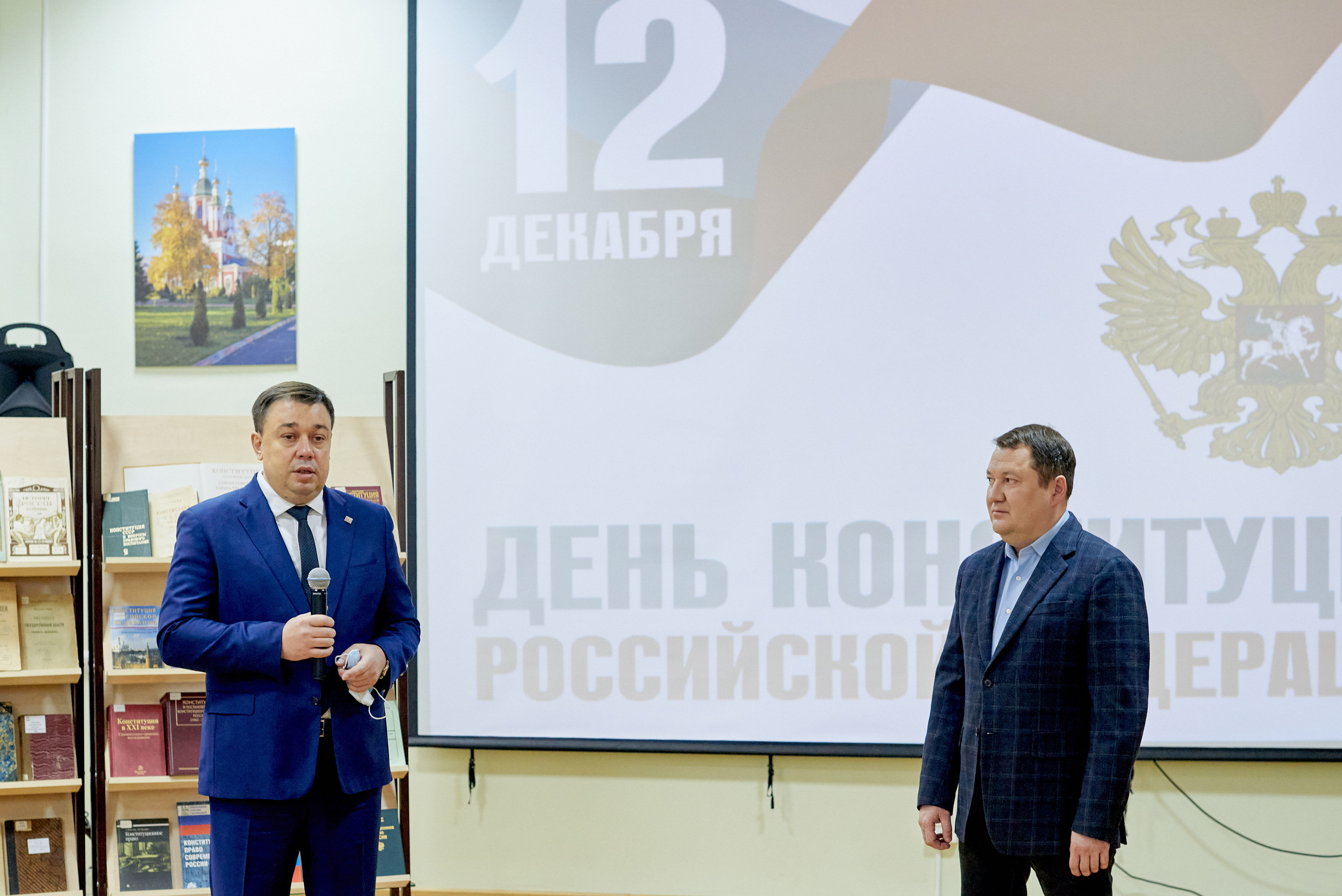 Изображение новости: В Державинском университете отметили День конституции