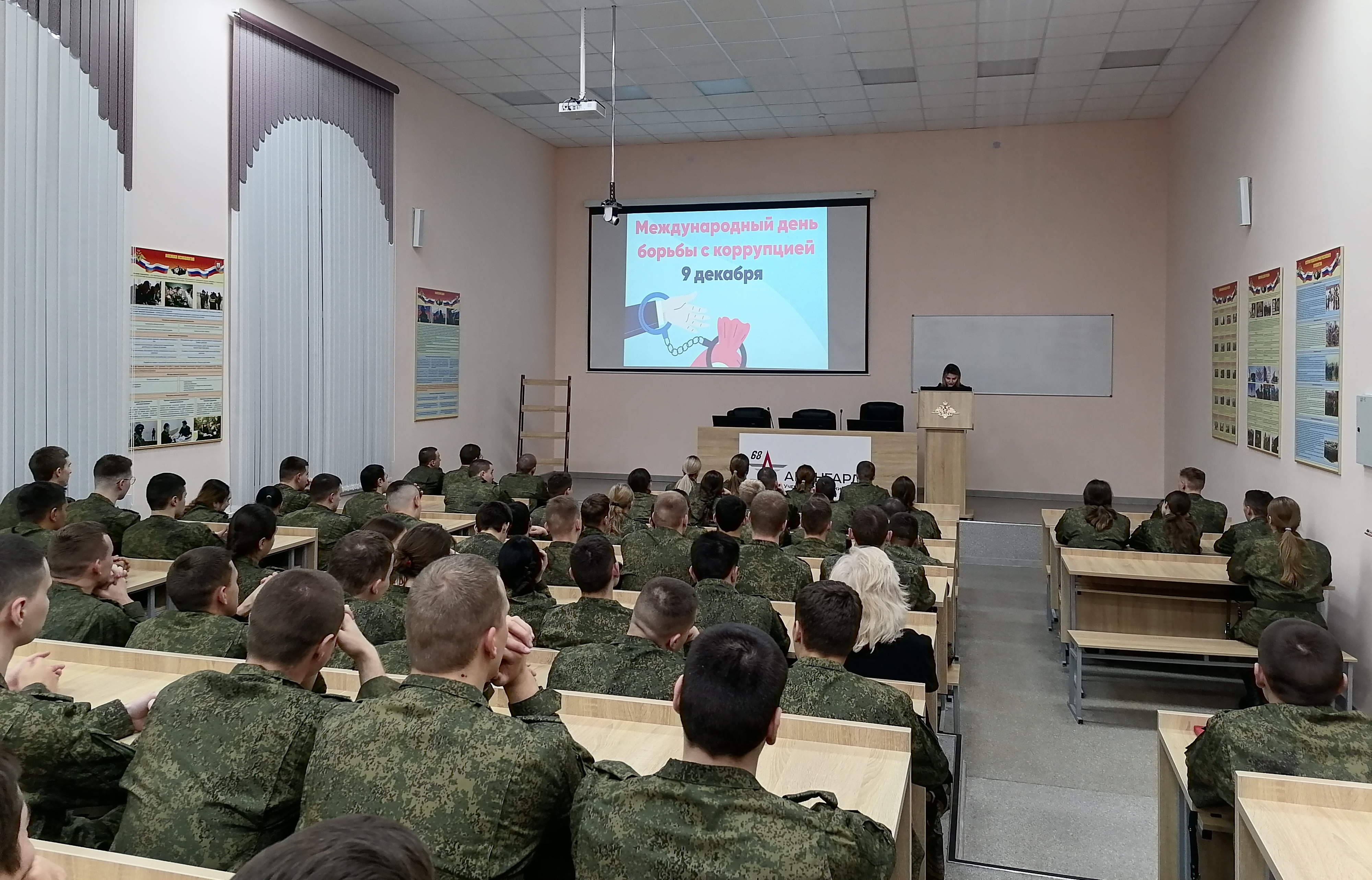 Беседа о противодействии коррупции в военном учебном центре