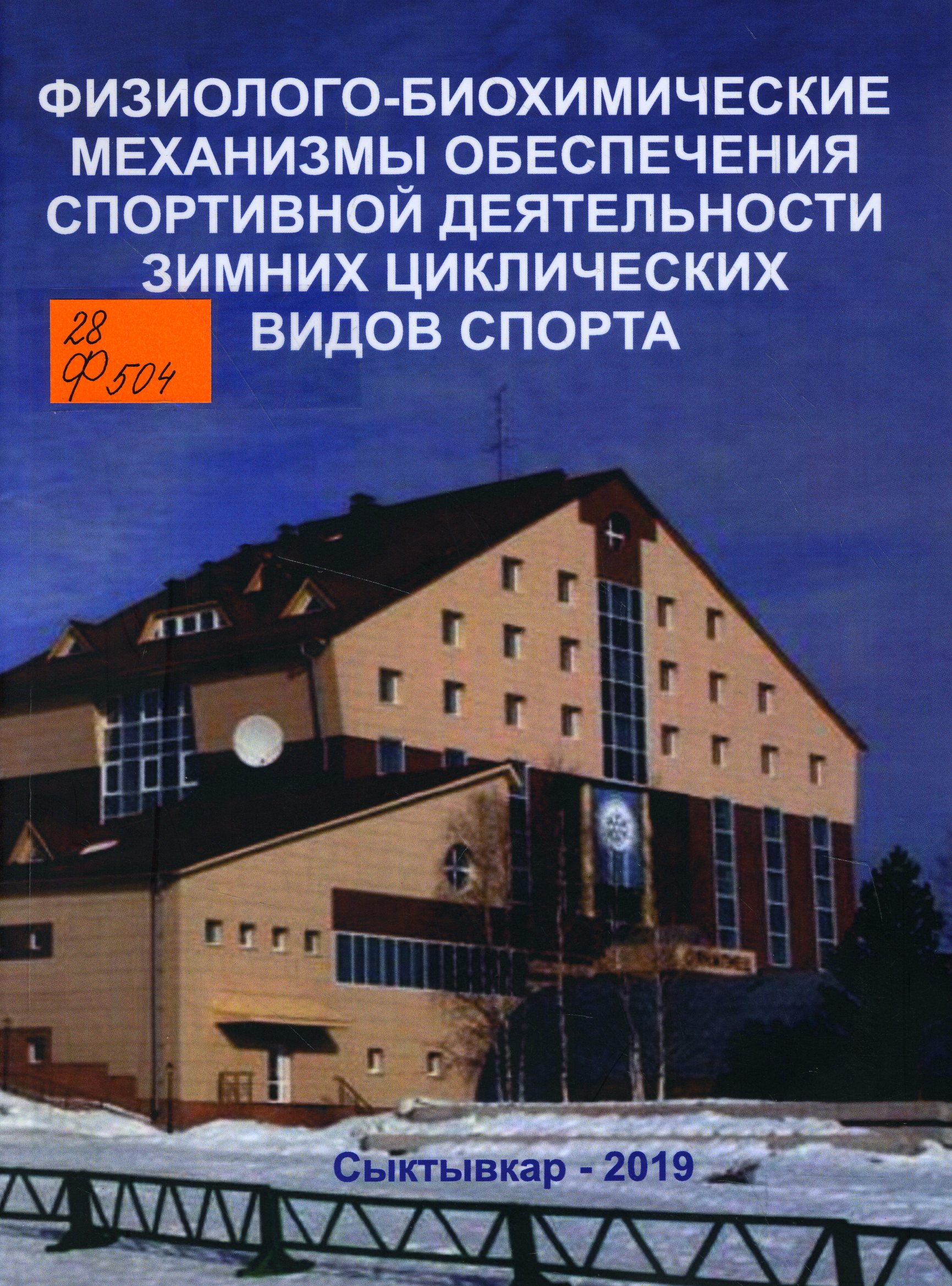 28 Ф504