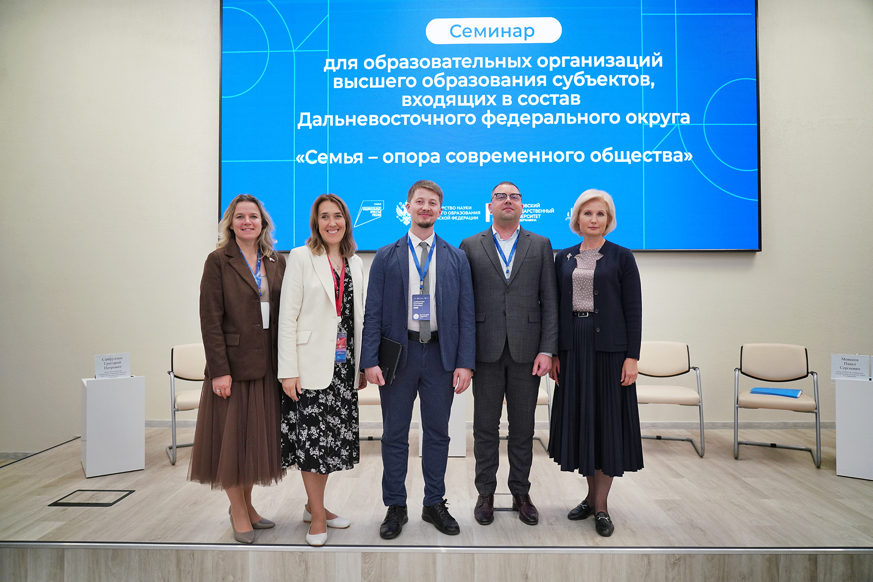 Державинский – организатор семинара-совещания «Семья – опора современного общества» для вузов ДФО фото анонса