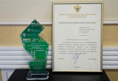 Минобрнауки России наградило ТГУ за работу по экопросвещению фото анонса