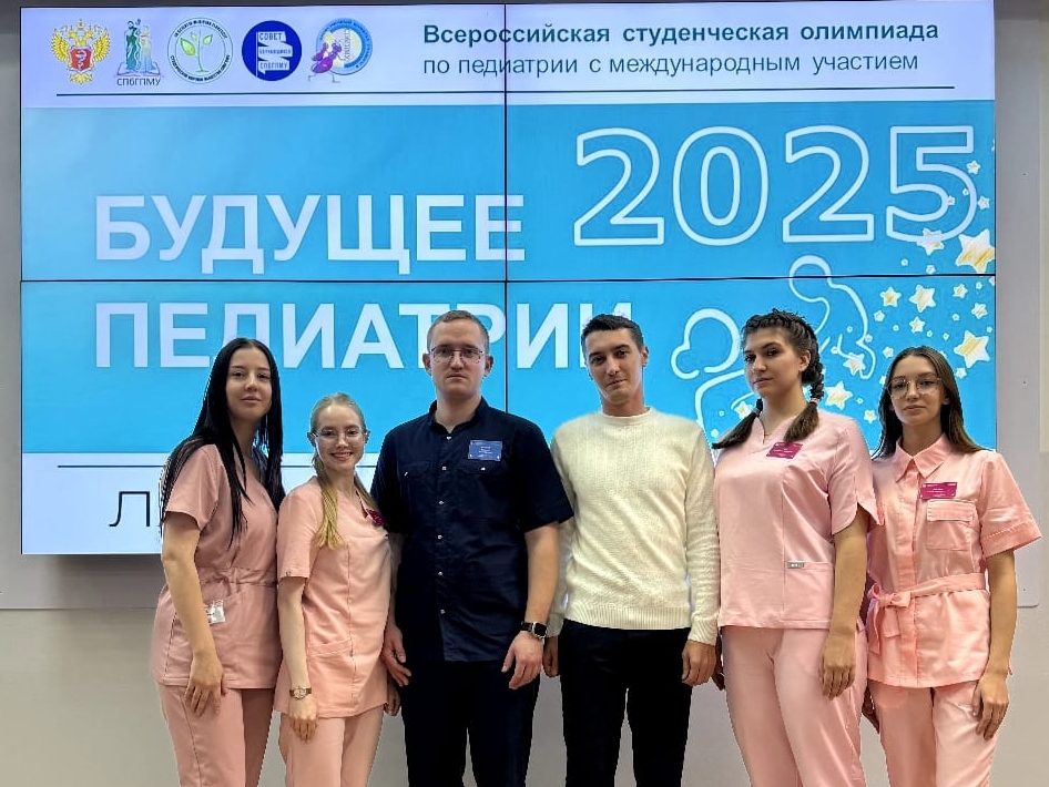 Студенты Медицинского факультета – участники X Всероссийской олимпиады «Будущее педиатрии»