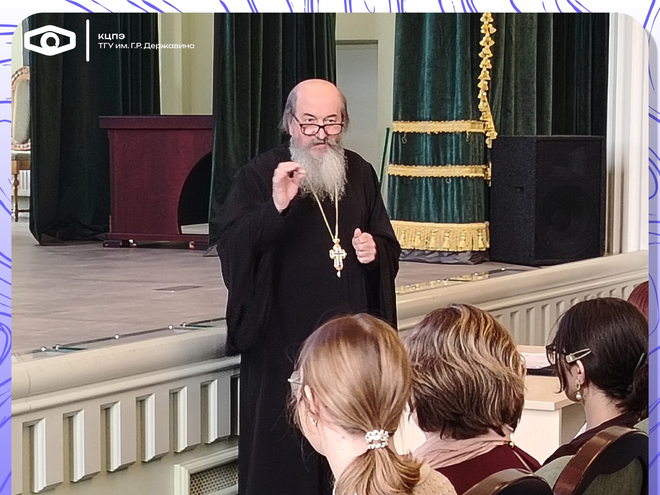 Лекция «Приобщение молодежи к духовно-нравственным ценностям»