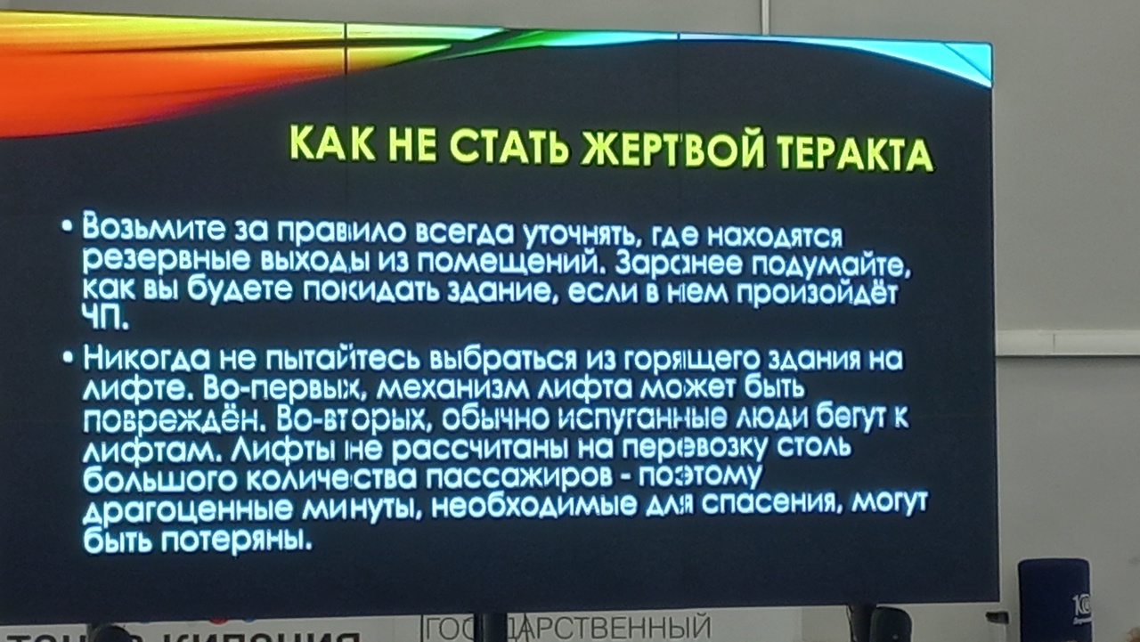 Терроризм. Что? Где? Когда?