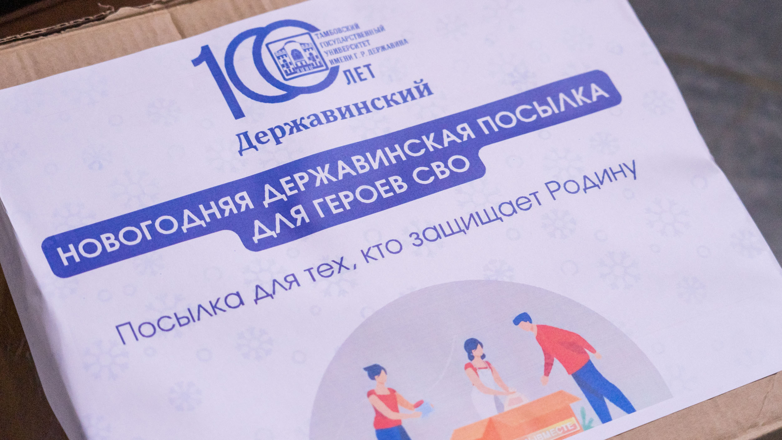 Подарок в виде посылки от деда мороза. Новогодний подарок посылка. Упаковка подарка от деда мороза. Новогодняя посылка. Новогодняя посылка.