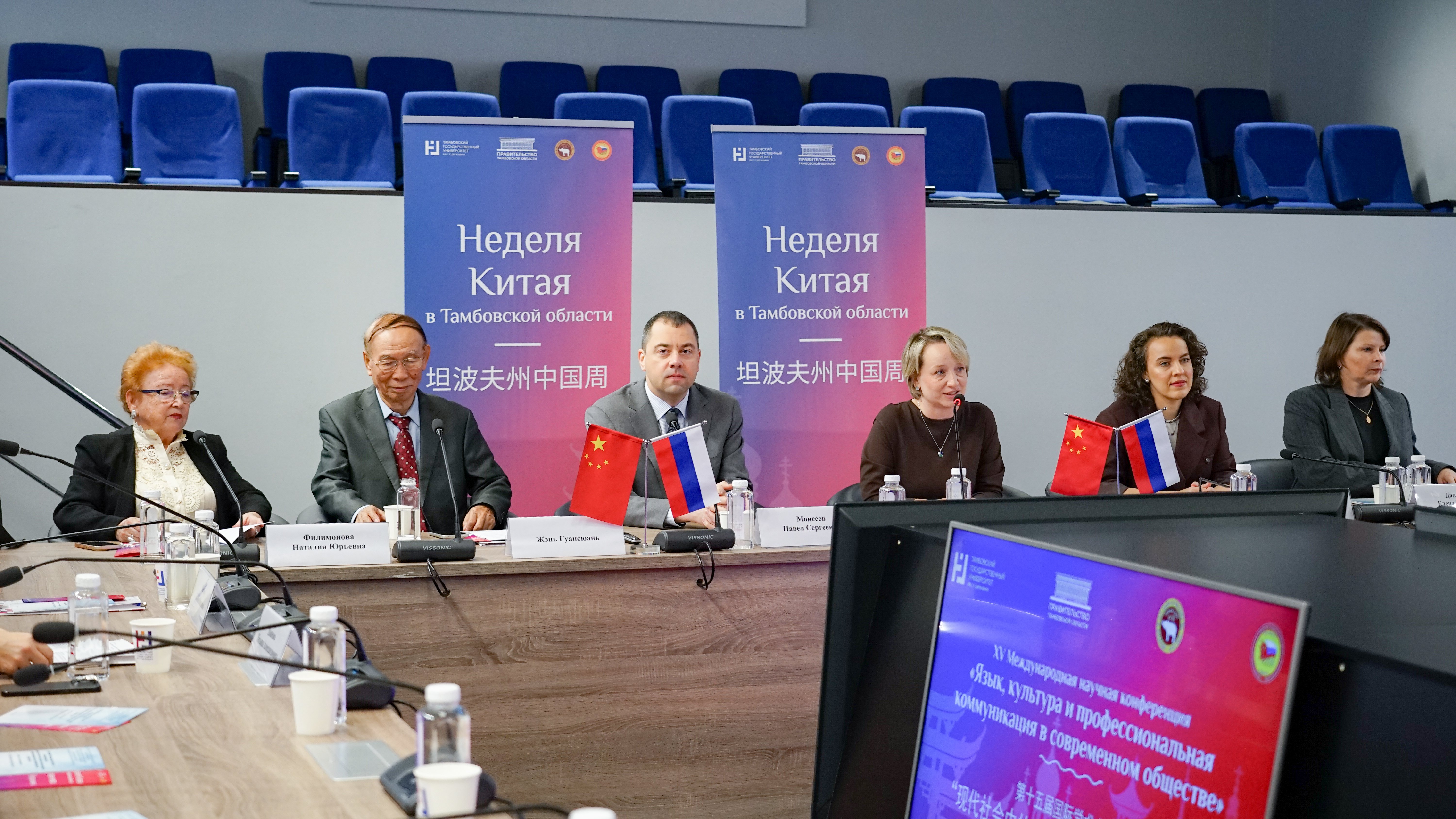 Изображение новости: В Державинском на международной научной конференции обсудили вопросы языка, культуры и профессиональной коммуникации в современном обществе
