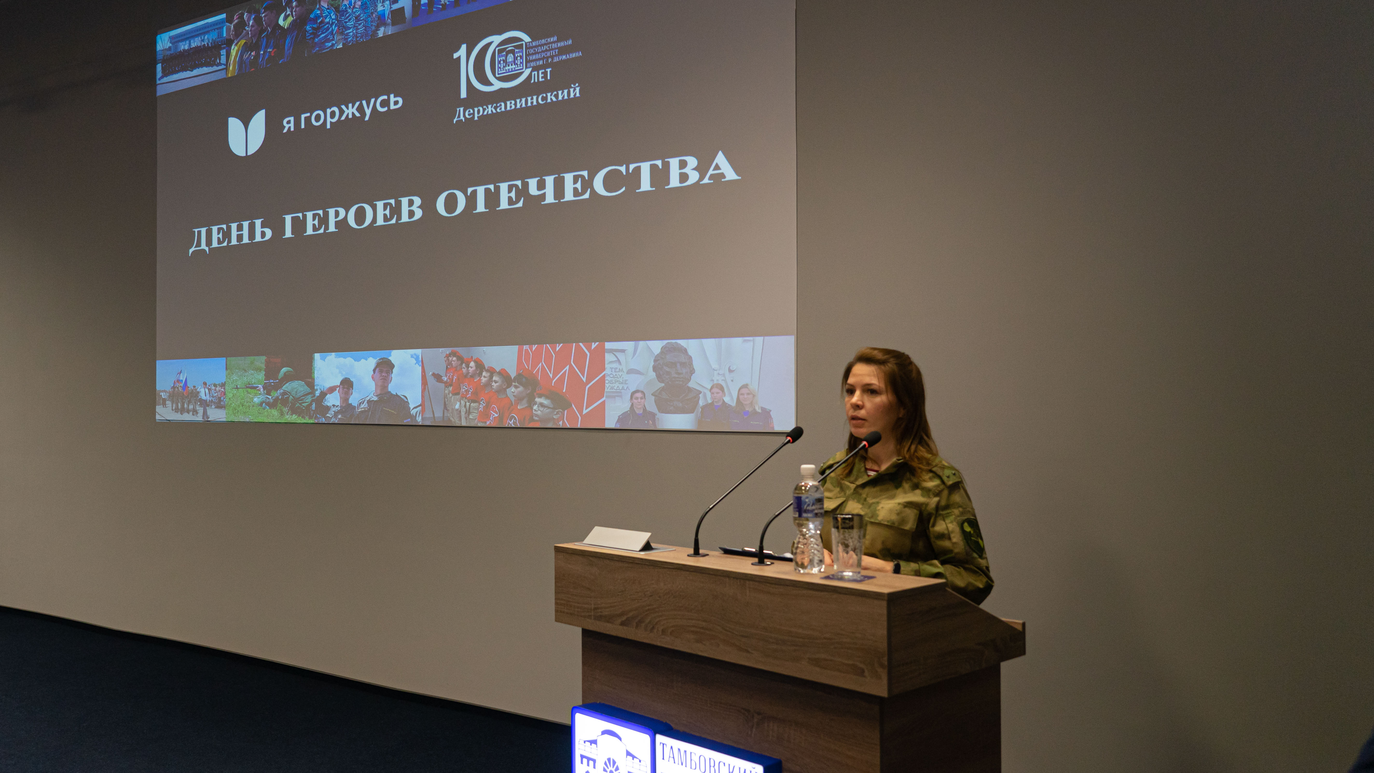 Изображение новости: В Державинском отметили День Героев Отечества