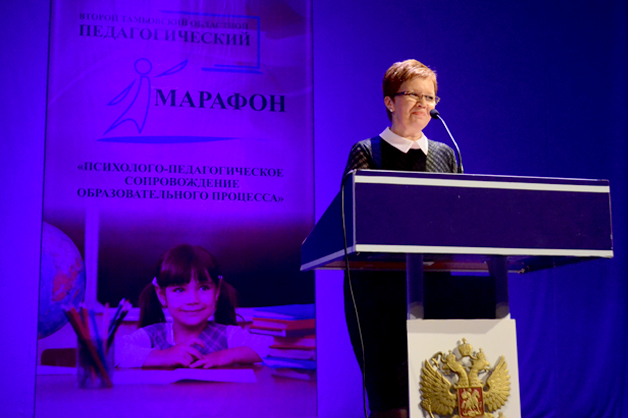 Изображение новости: В ТГУ имени Г.Р. Державина проходит Педагогический марафон