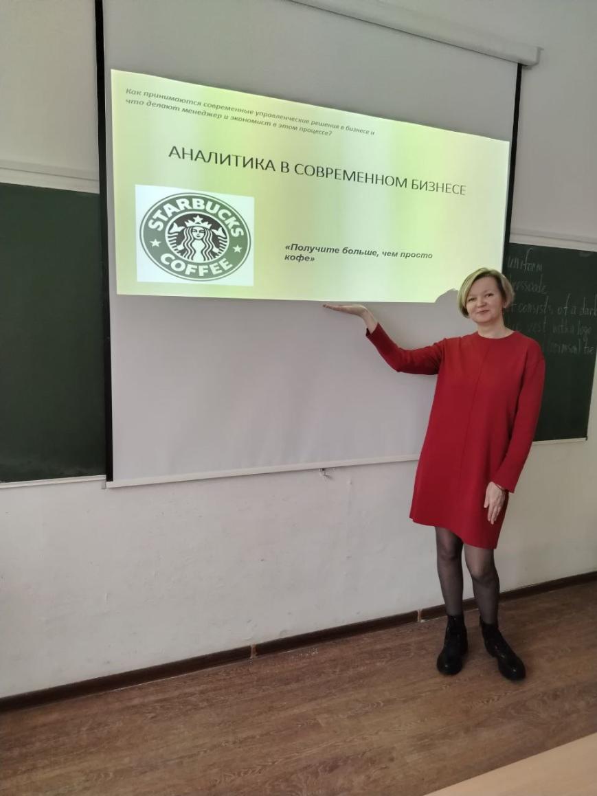 Мастер-класс "Аналитика в современном бизнесе"