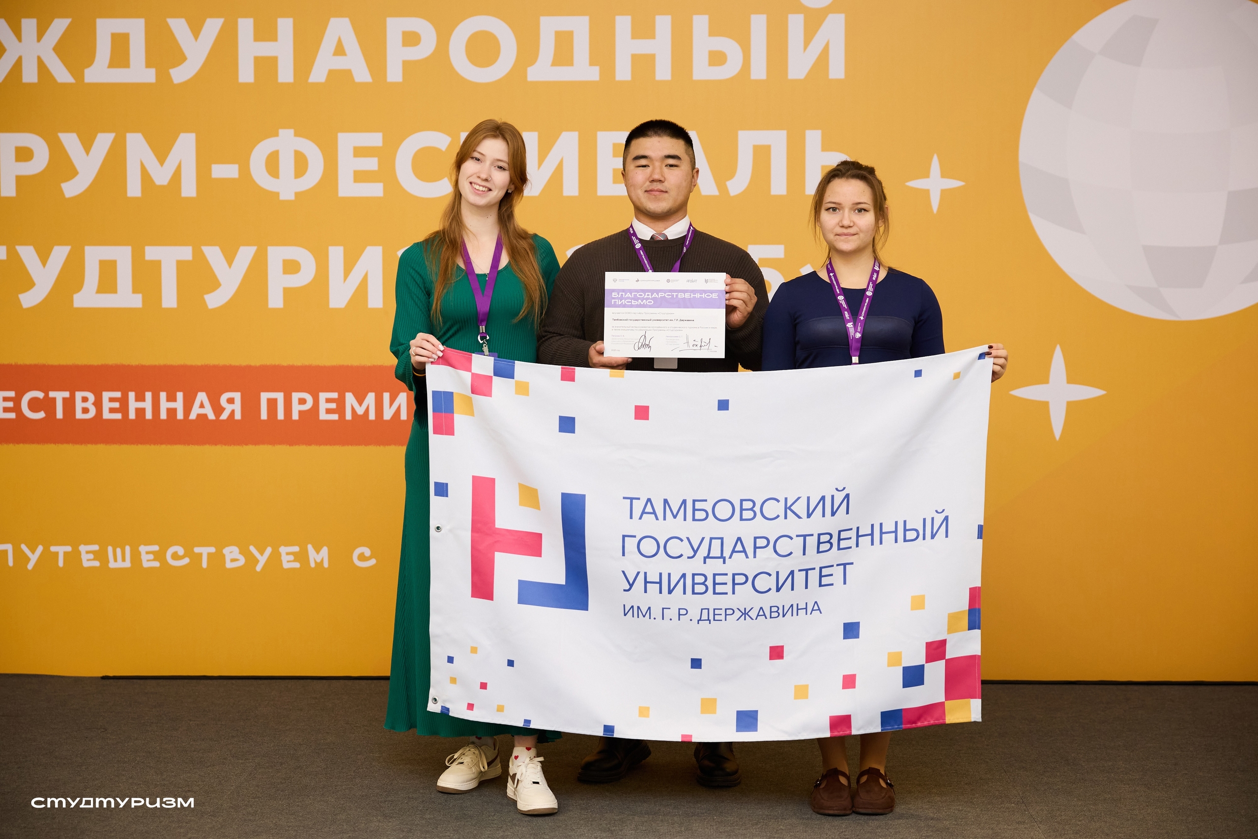 Турклуб «Державинский» признали лучшим студенческим турклубом – 2025 фото анонса