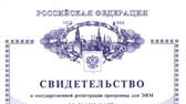 Изображение Ученые Державинского университета официально зарегистрировали программы для ЭВМ