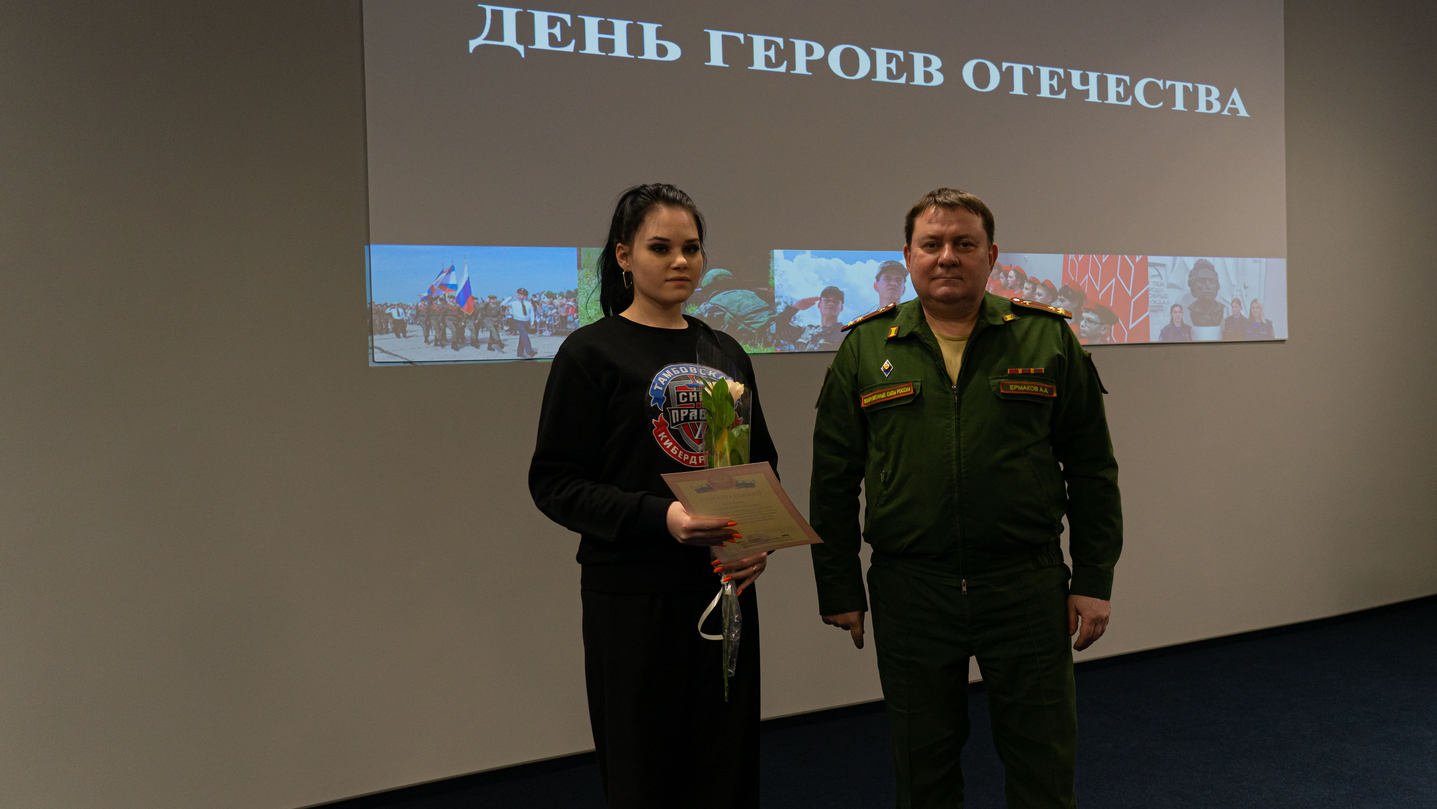 Изображение новости: В Державинском отметили День Героев Отечества