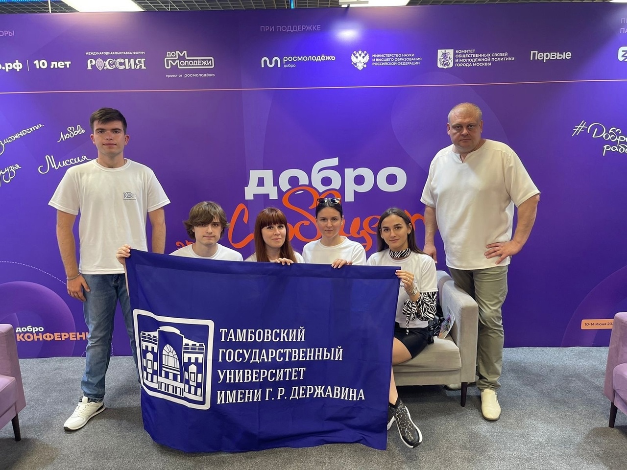 Студенты Державинского – участники молодежной программы IV Российского туристического форума «Путешествуй!» фото анонса