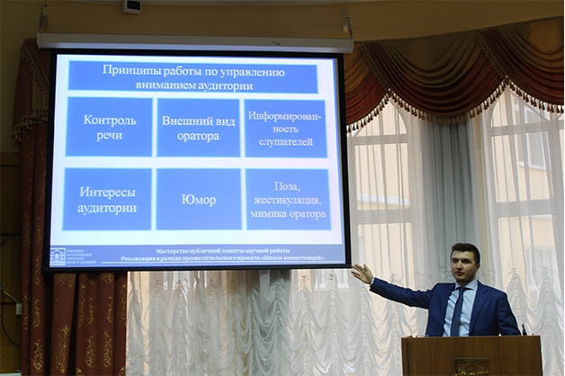 Изображение новости: В ТГУ завершился первый сезон научно-просветительского проекта «Школа компетенций»