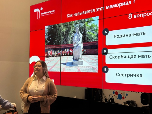 Урок памяти