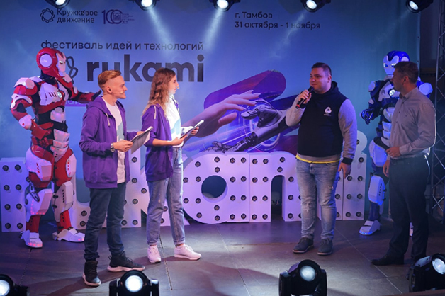 Изображение новости: Тамбов впервые принял фестиваль идей и технологий Rukami