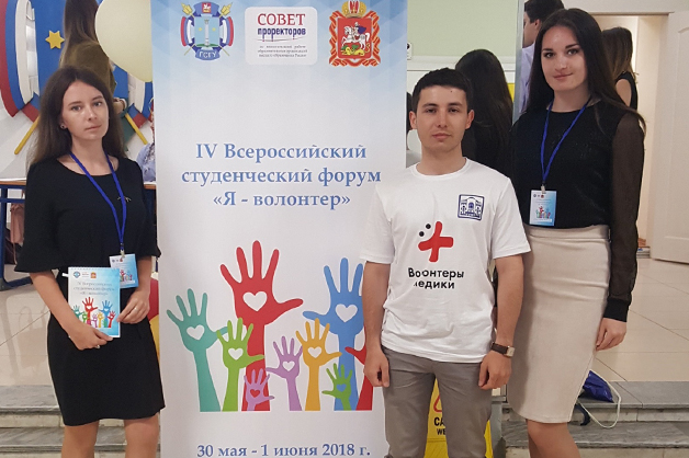 Изображение новости: Державинцы – участники IV Всероссийского студенческого форума «Я – волонтер»
