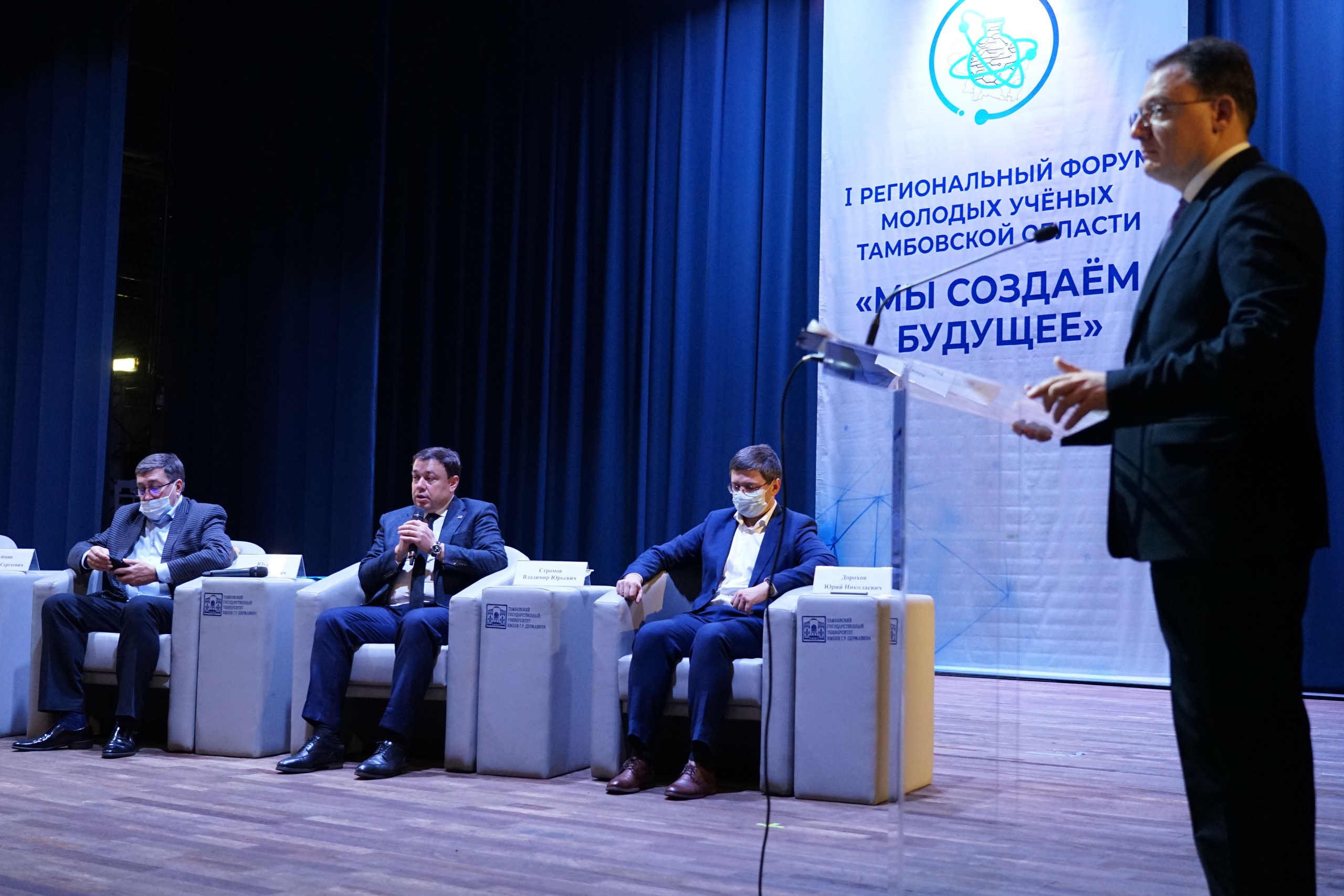Изображение новости: В Державинском прошел первый региональный форум молодых ученых Тамбовской области