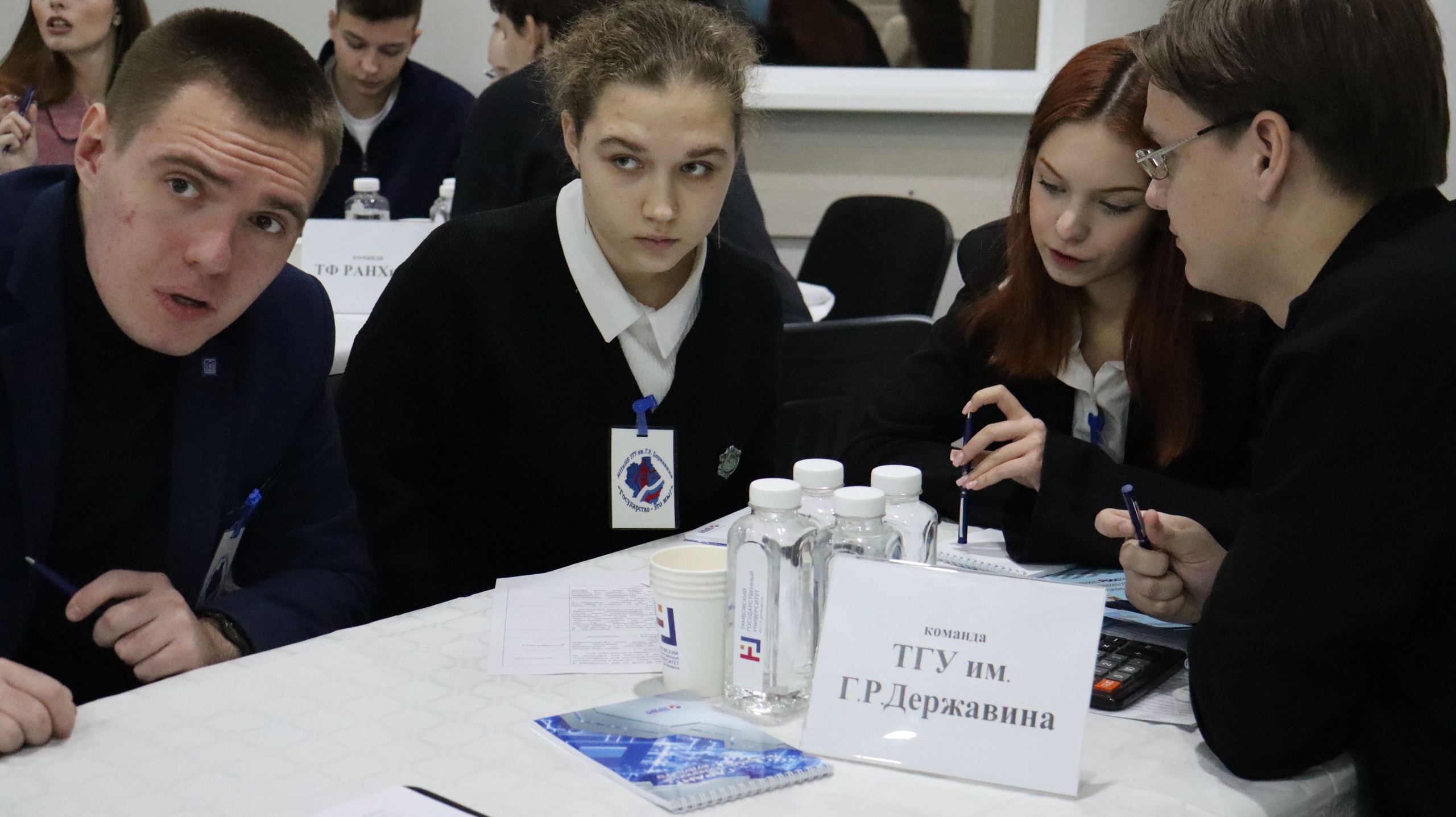 XI Межрегиональная деловая игра по конституционному праву