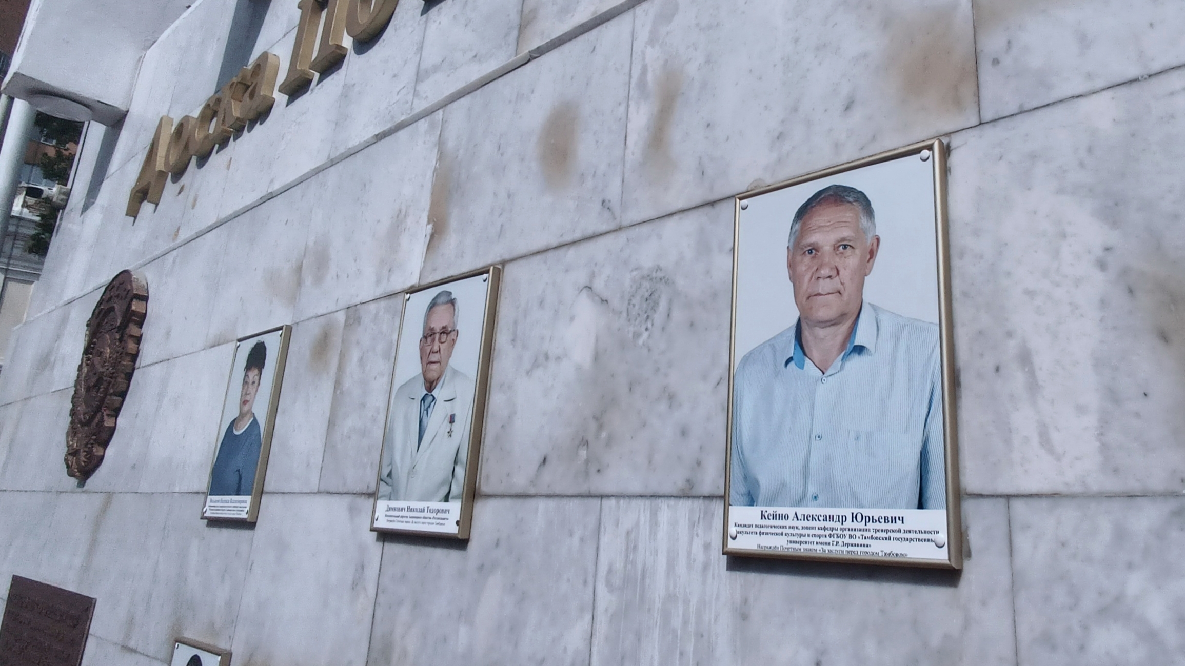 Изображение новости: На Доске Почета Тамбова появились новые имена преподавателей Державинского