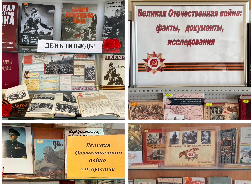 Победе в Великой Отечественной войне посвящается