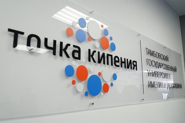 Изображение новости: Ученые обсудили современные технологии использования беспилотных летательных аппаратов