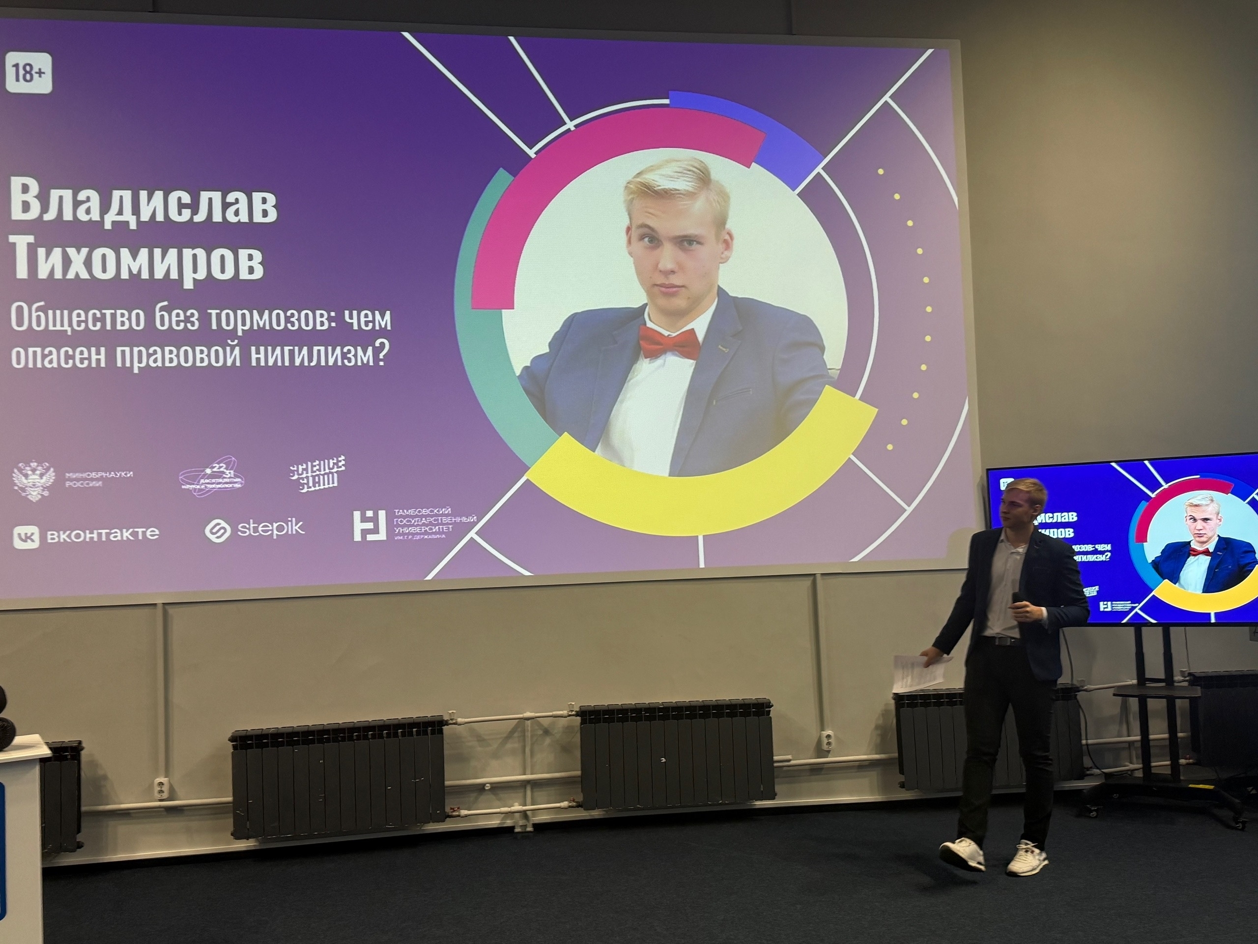 В Державинском университете состоялась яркая и зрелищная Научная Битва