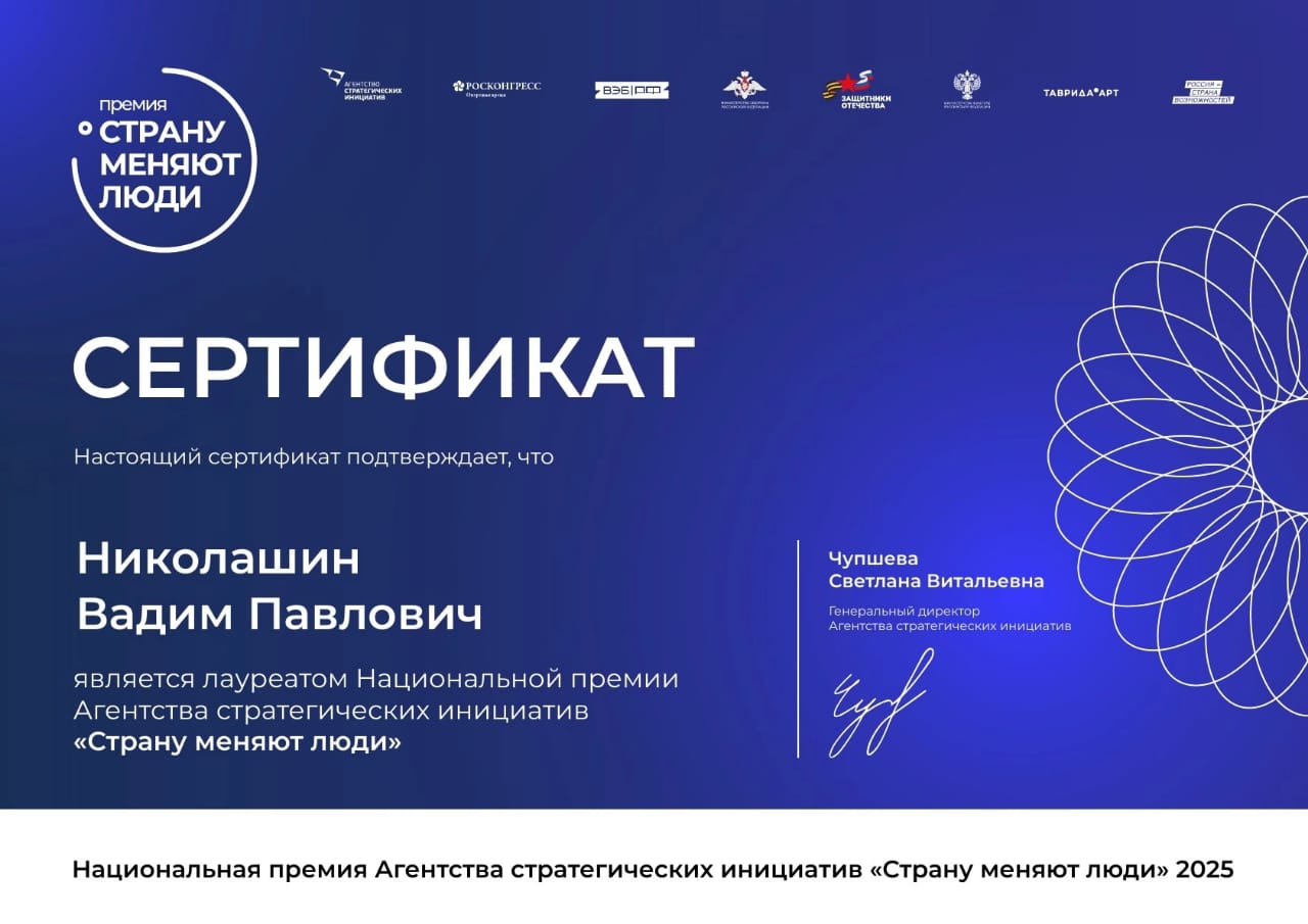 "Страну меняют люди" в направлении "Национальная технологическая инициатива"